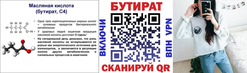БУТИРАТ жидкий экстази  купить наркоту  mega ONION  Ухта 