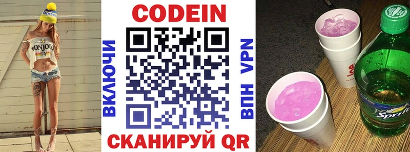 площадка телеграм  Ухта  Кодеин напиток Lean (лин) 