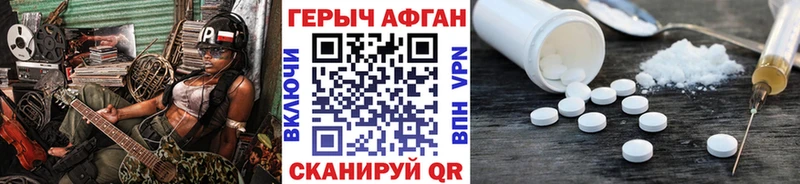 Героин Афган  наркошоп  Ухта 