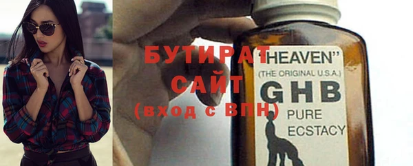 стафф Армянск