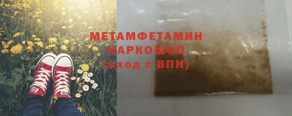 стафф Армянск