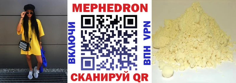 даркнет как зайти  KRAKEN вход  Ухта  Мефедрон кристаллы 