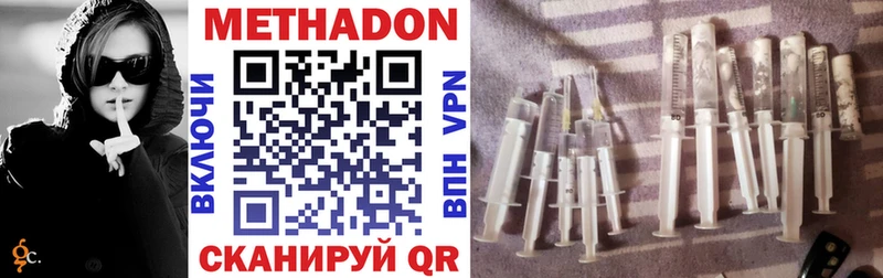 Метадон methadone  Ухта 